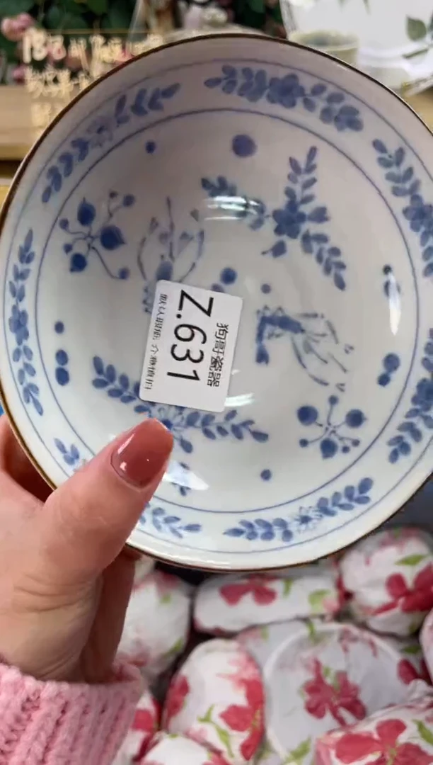 瓷片爱**桑631狗哥瓷器直播间111