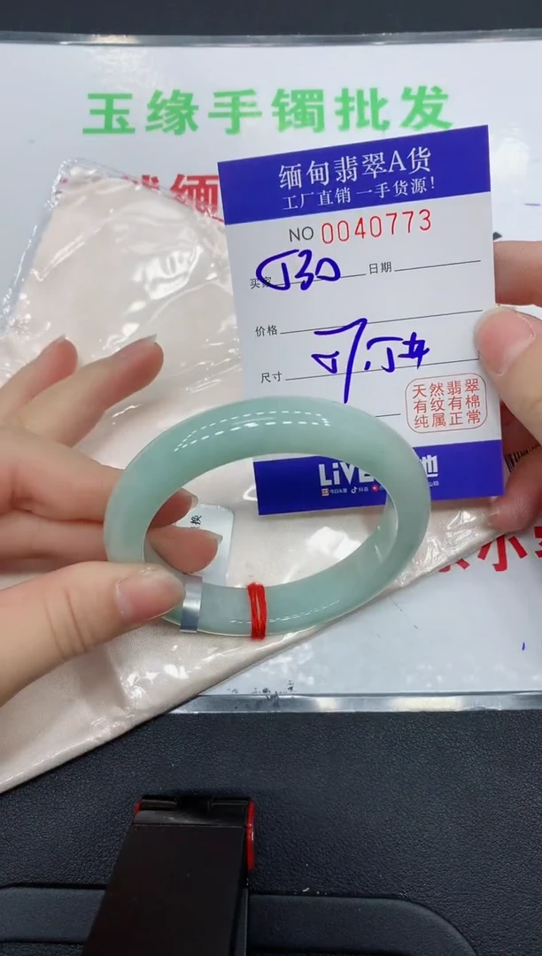 未镶嵌手镯翡翠0773缅甸翡翠手镯