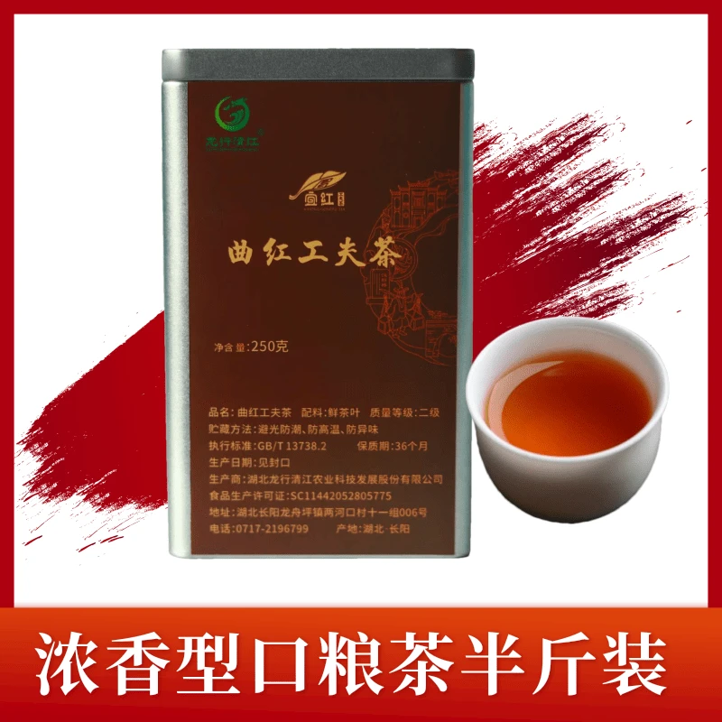 龙行清江曲红工夫茶250g
