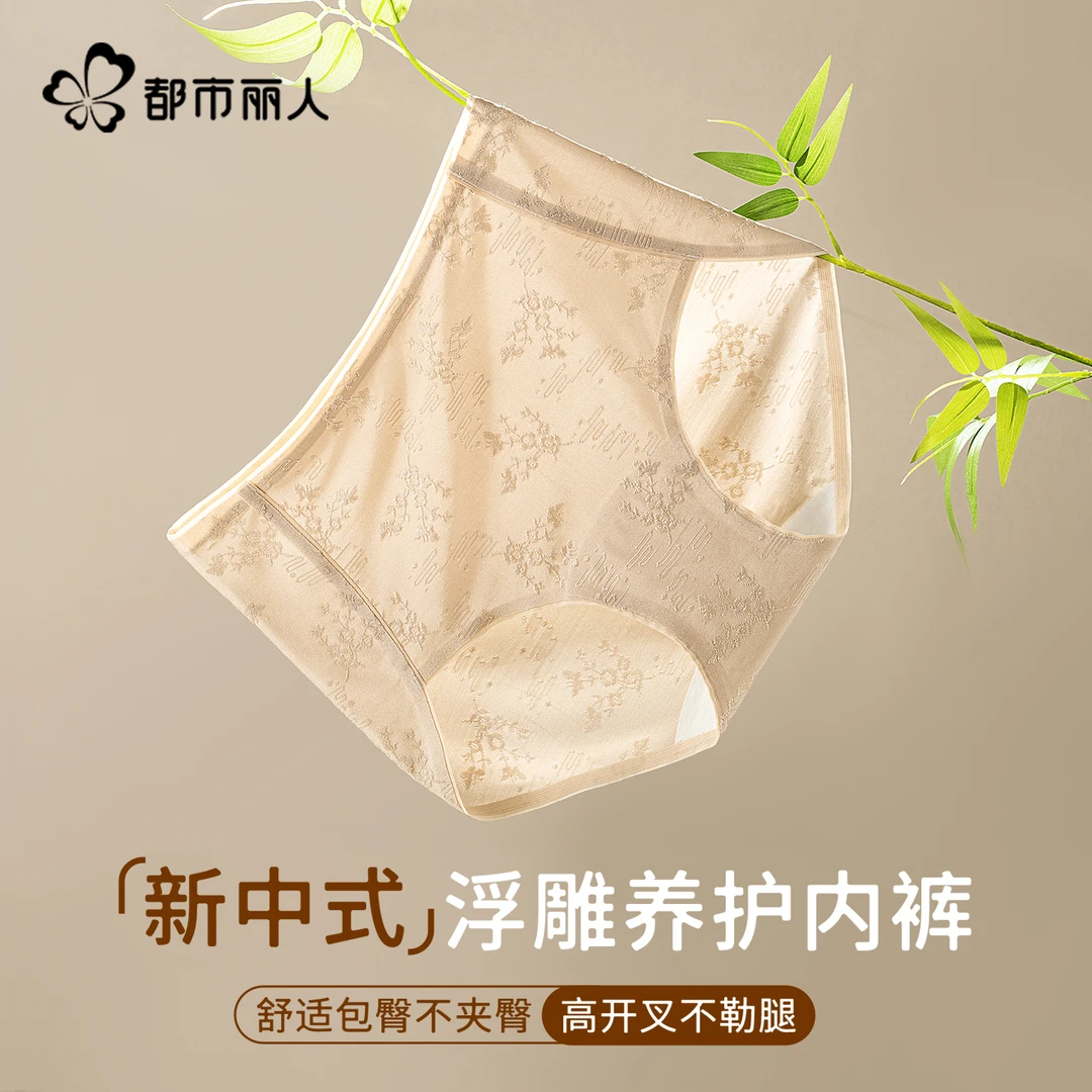 都市丽人内裤女2026新款纯棉抗菌裆高腰不夹臀薄款透气女生三角裤