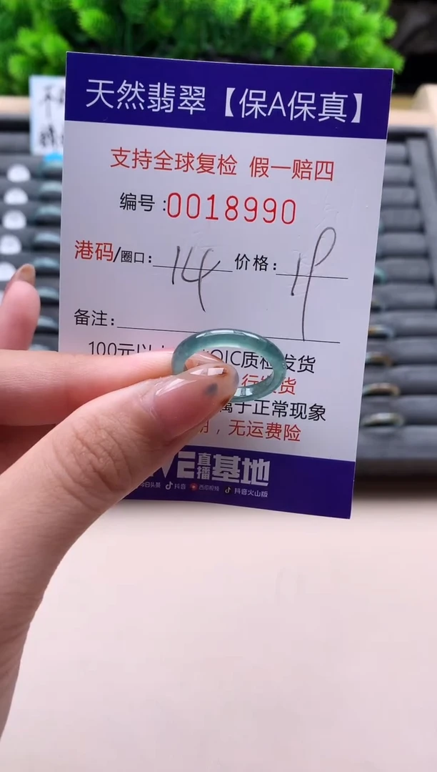 未镶嵌戒指翡翠天然  18990