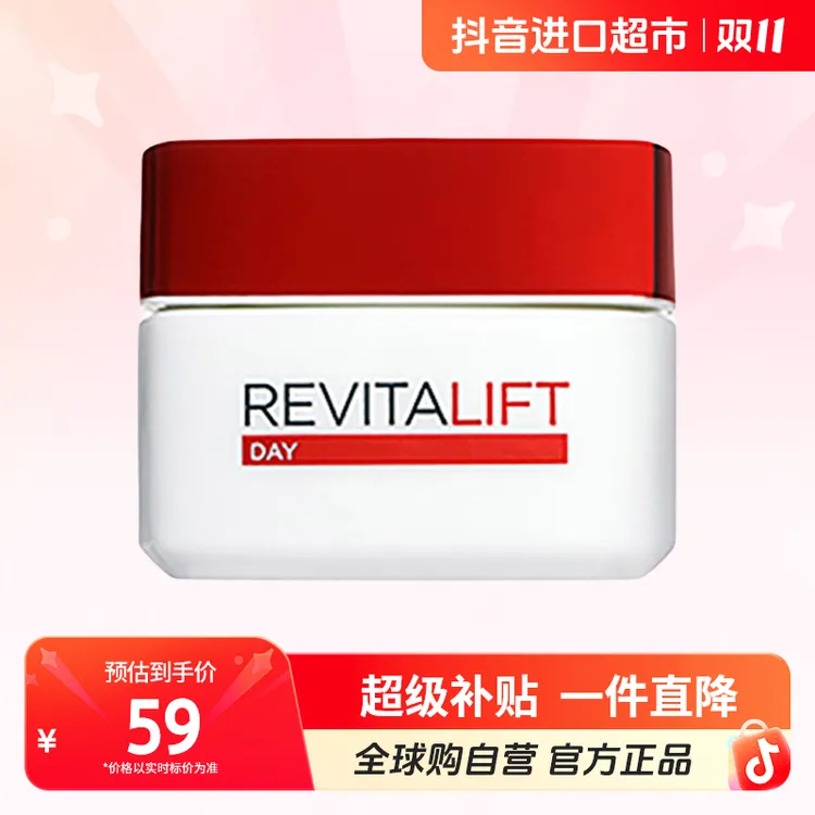 【有效期至25年10月】LOREAL欧莱雅 正品 复颜抗皱紧致日霜50ml/瓶