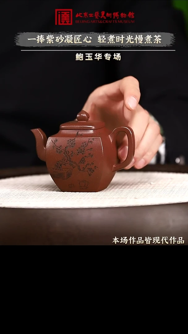 1.2 紫砂专场 紫砂060