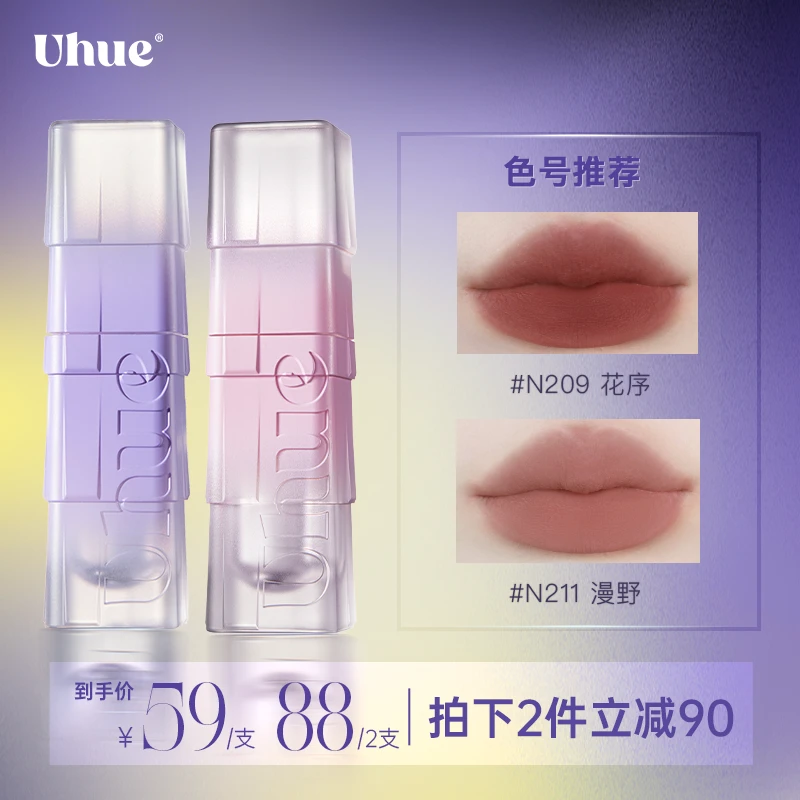 【主推】Uhue全息春日&温差套组雾面唇釉学生显白哑光唇泥柔雾