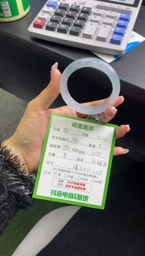 未镶嵌手镯翡翠嘟**噜手镯