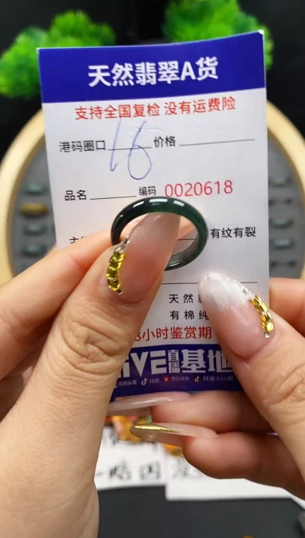 【闪购商品】翡翠戒指未镶嵌天然翡翠戒圈0618