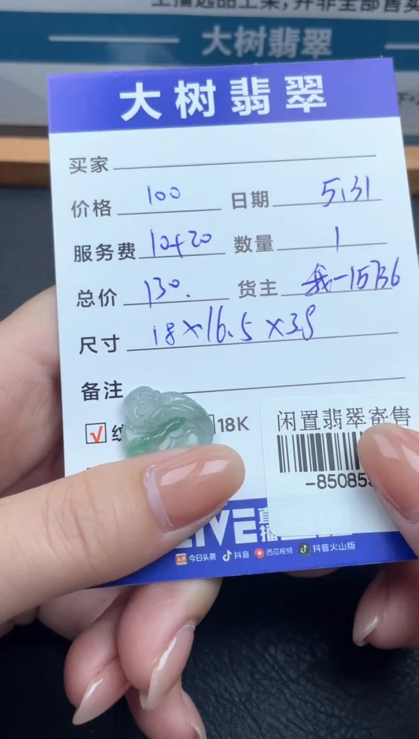 翡翠裸石未镶嵌挂件多人-85085904