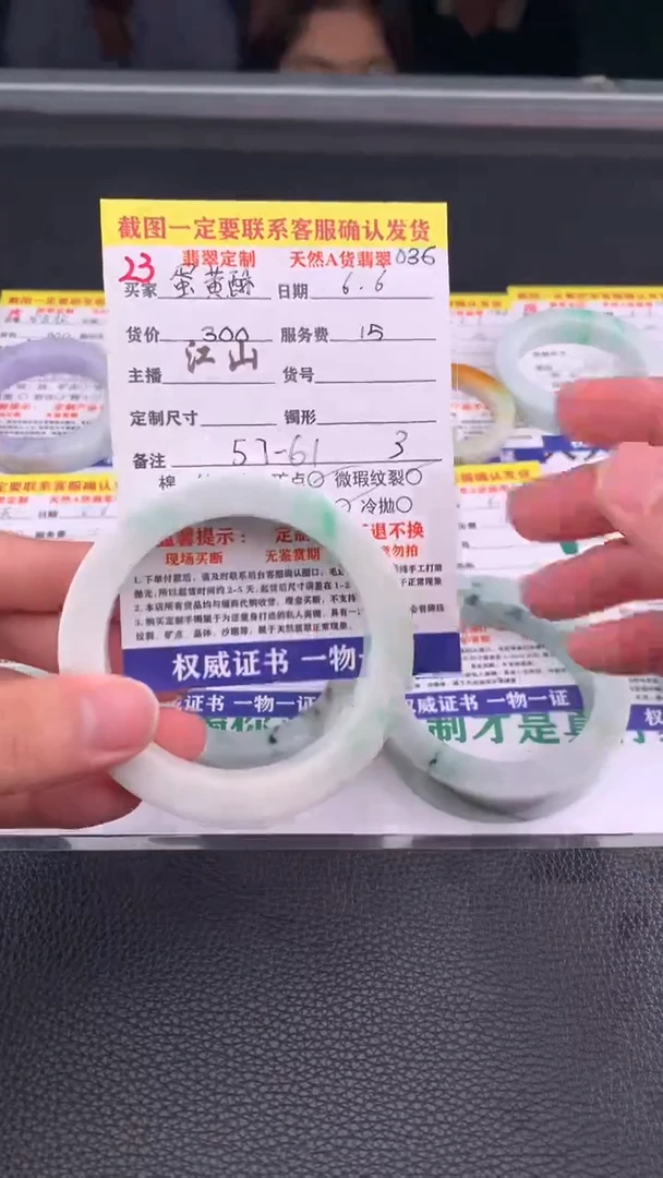 定制翡翠未镶嵌23#手镯定制链接