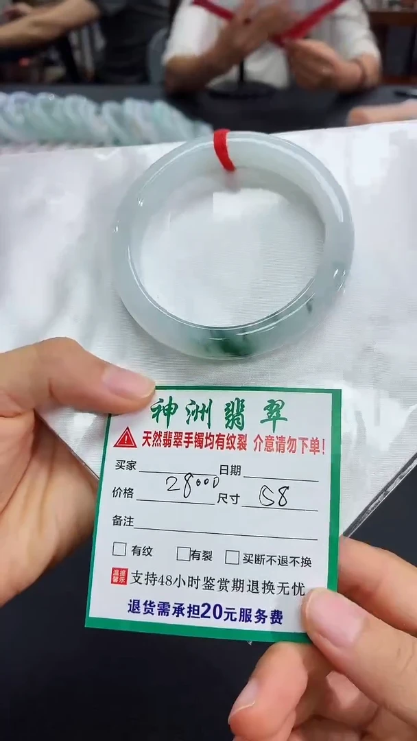 未镶嵌手镯翡翠翡翠手镯94