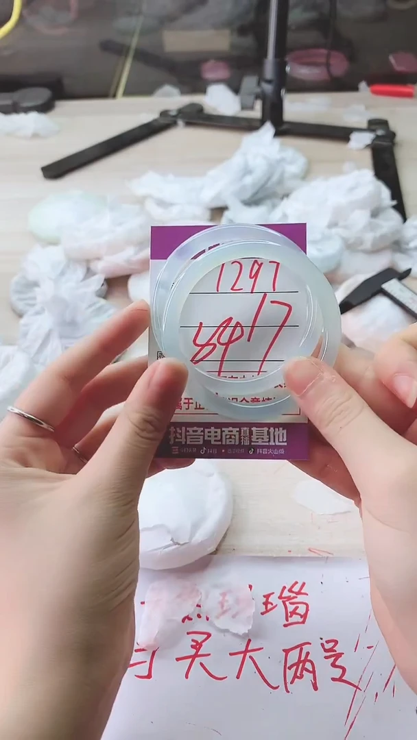 手镯玛瑙/玉髓未镶嵌1297