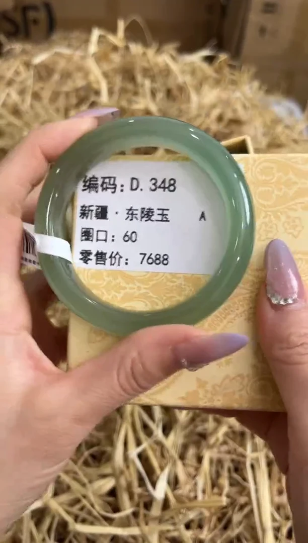 未镶嵌手镯石英质玉D.348