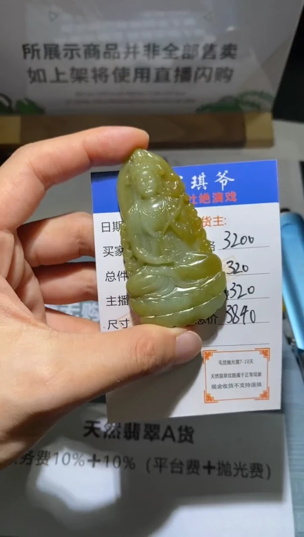 未镶嵌定制翡翠-毛货不退不换-·