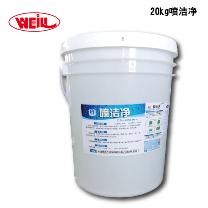 伟力工厂直发 20公斤大包装产品 喷洁净免刷粉乳化剂丝毛中性柔顺