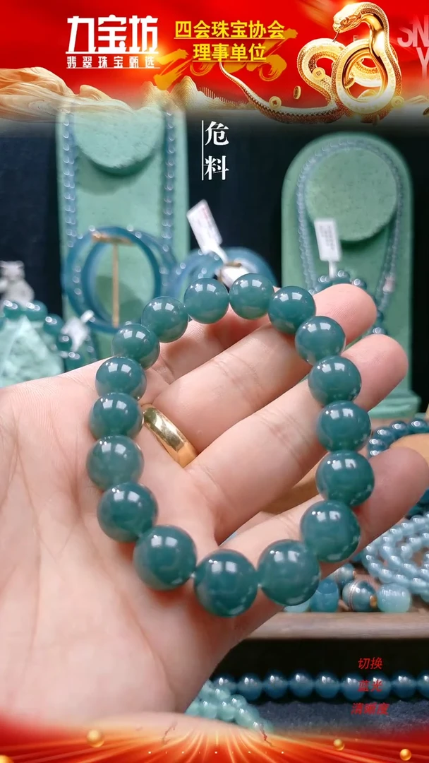 【闪购商品】翡翠手串未镶嵌卡12.3mm湖水绿手串（一个矿点）