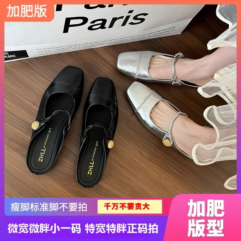 831-12加肥版包头后空凉鞋女外穿平底穆勒鞋银色软底单鞋宽胖脚