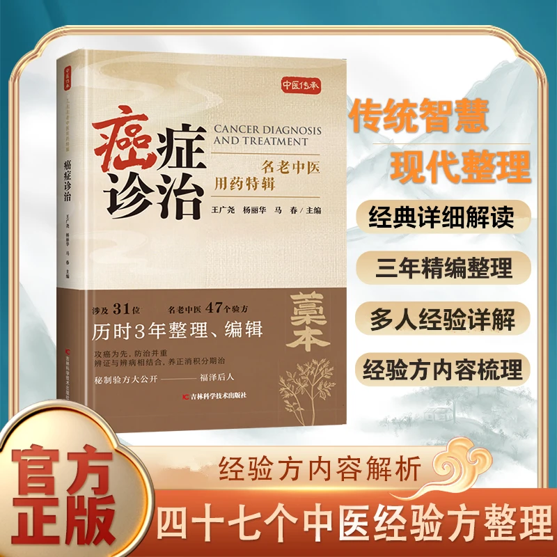 方子大全传承前人经验详细解读即用即查常备家庭生活百科大全书籍