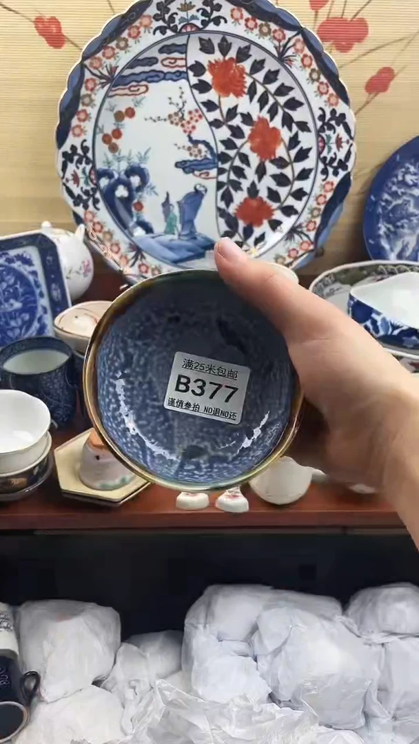 【闪购商品】377==============