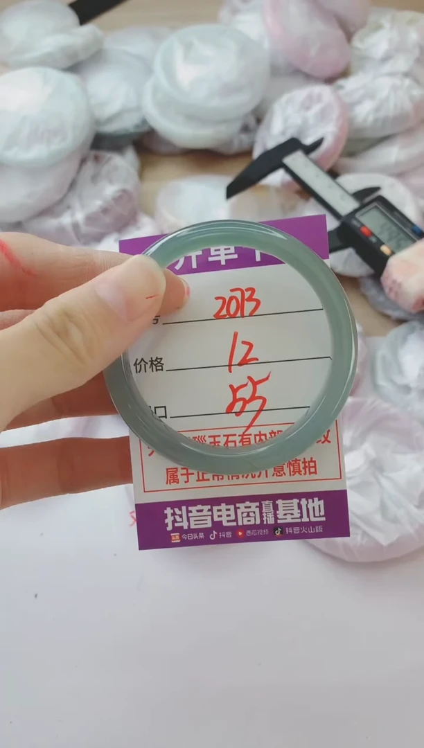 玛瑙/玉髓手镯未镶嵌2073