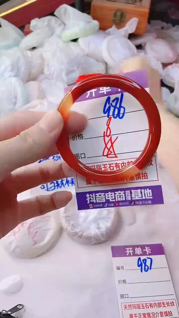 手镯玛瑙/玉髓未镶嵌986