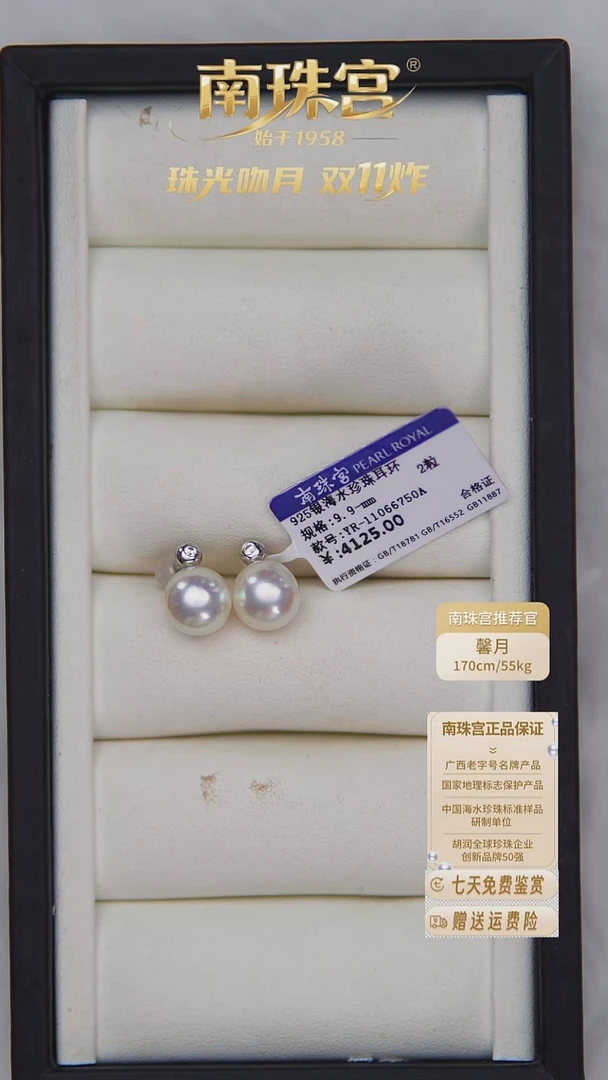 银S925镶嵌耳饰海水珍珠9.9-10mm akoya