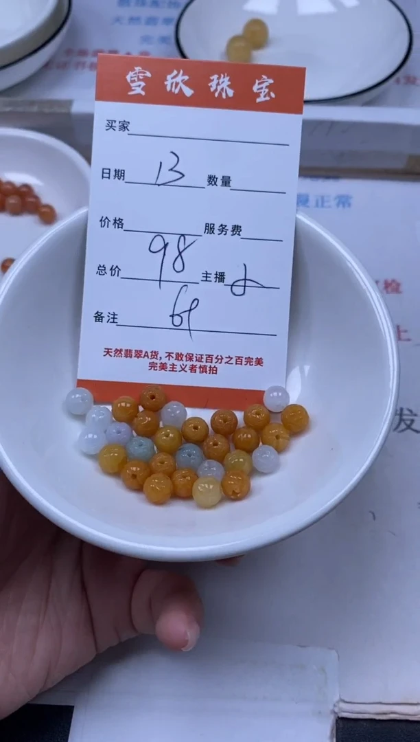 翡翠未镶嵌颈饰雪欣散珠定制diy