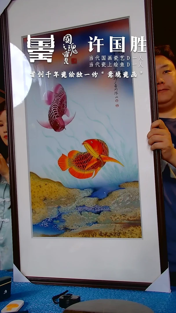 瓷片许国胜  ***** 流水26