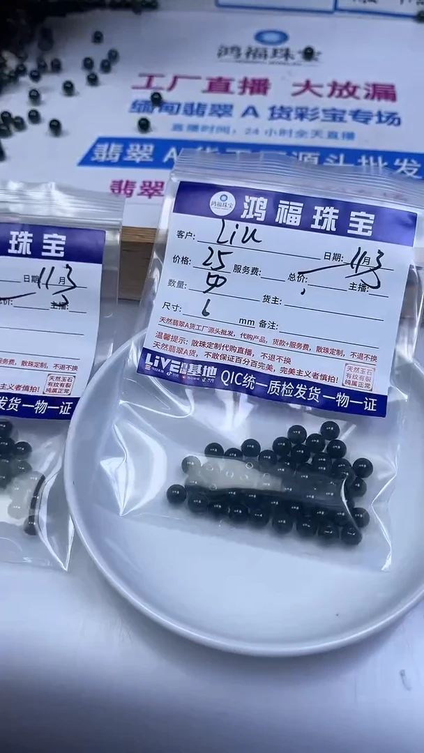 未镶嵌翡翠手饰L****?翡翠 蓝 水 6mm