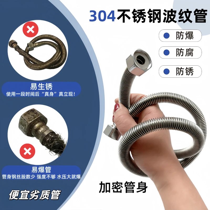 304不锈钢编织4分高压防爆冷热通用热水器马桶龙头连接进水软管