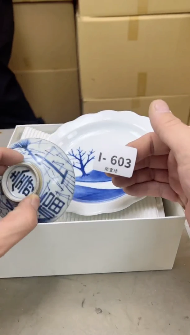 瓷片603聚宝缘海陶精选