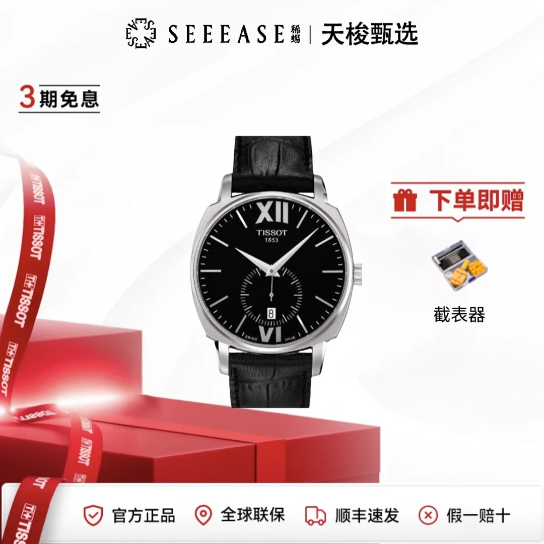 99新 Tissot/天梭 经典/表径40mm/K-T059.528.16.058.00