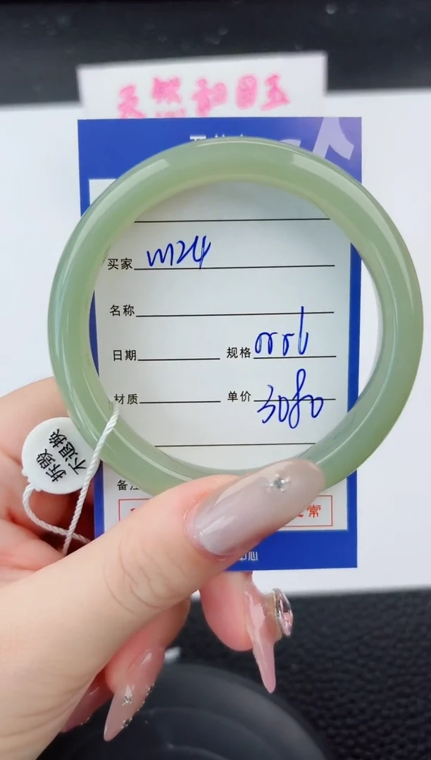 和田玉手镯未镶嵌124嗨购微色差T6