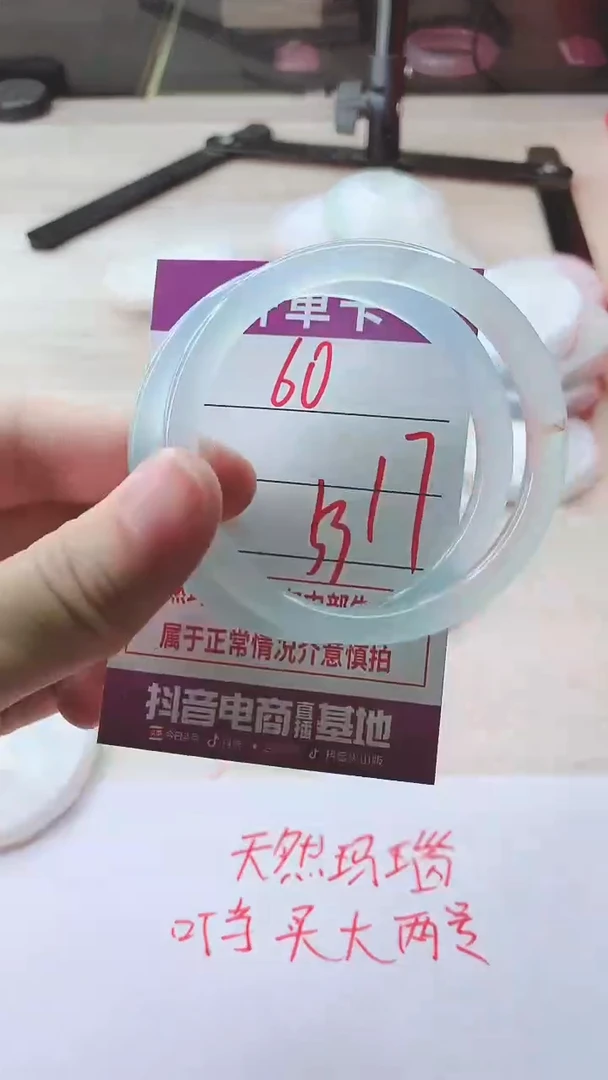 手镯玛瑙/玉髓未镶嵌60