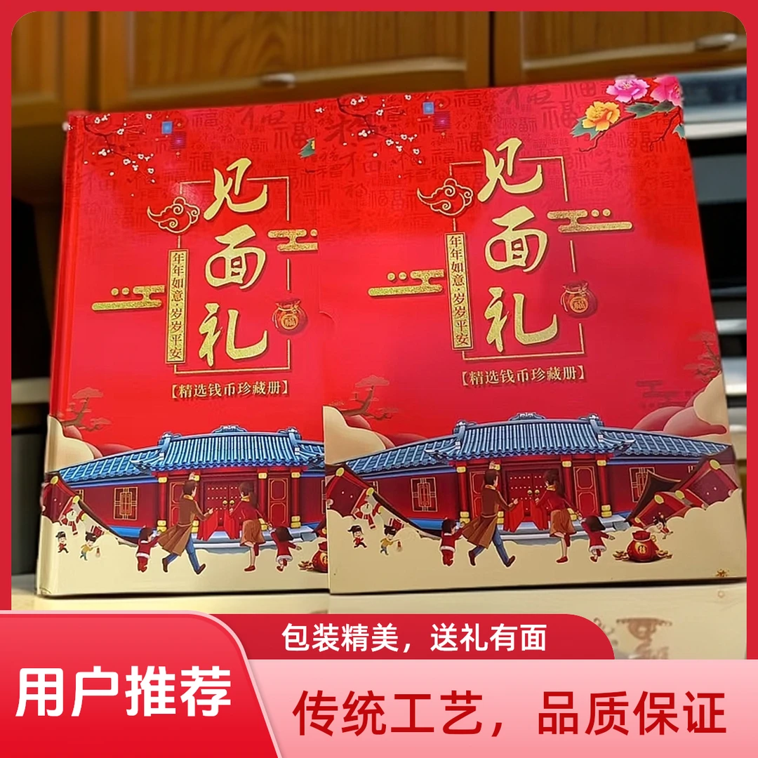 【宜都优品】精选见面礼珍藏册