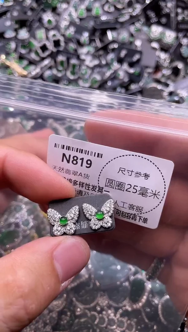 翡翠未镶嵌颈饰N819耳钉
