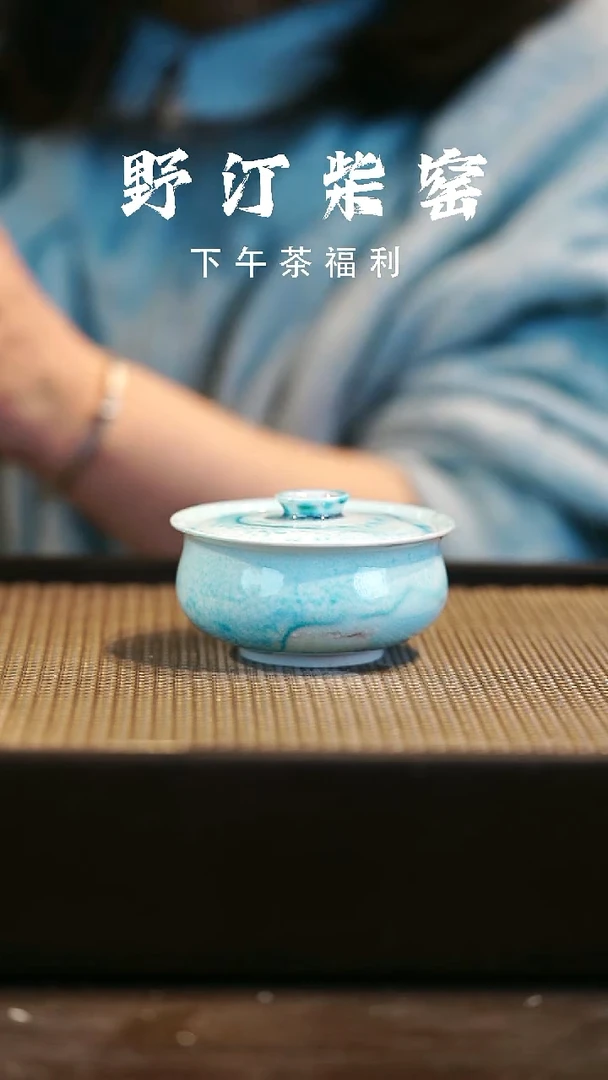 野汀柴窑手工手作@@YT366