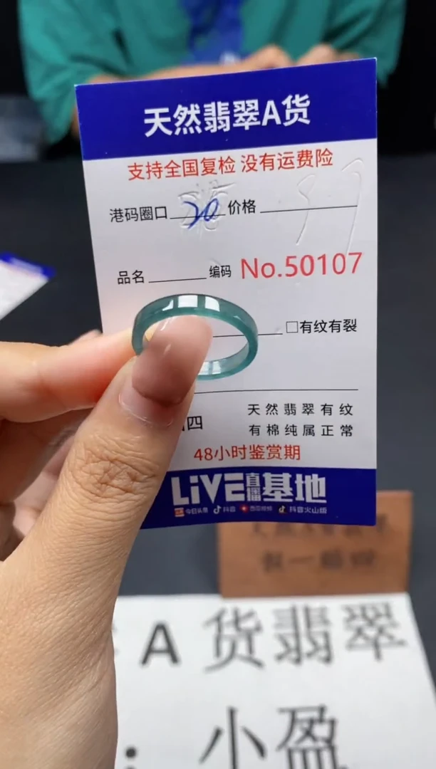 未镶嵌戒指翡翠天然A货翡翠0107