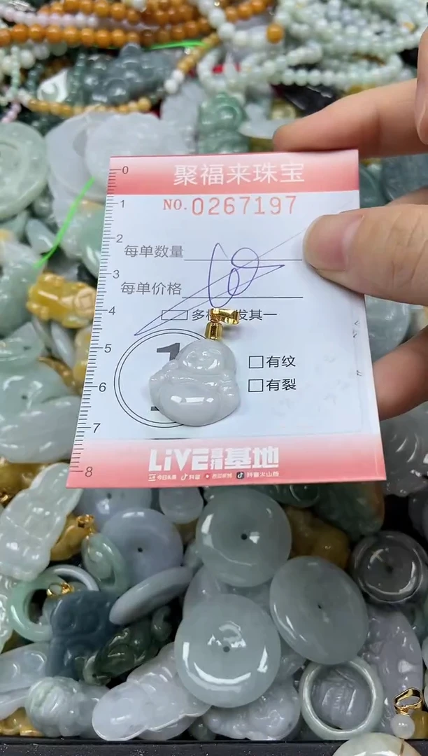 未镶嵌挂件翡翠闪购0267197多样性发其一