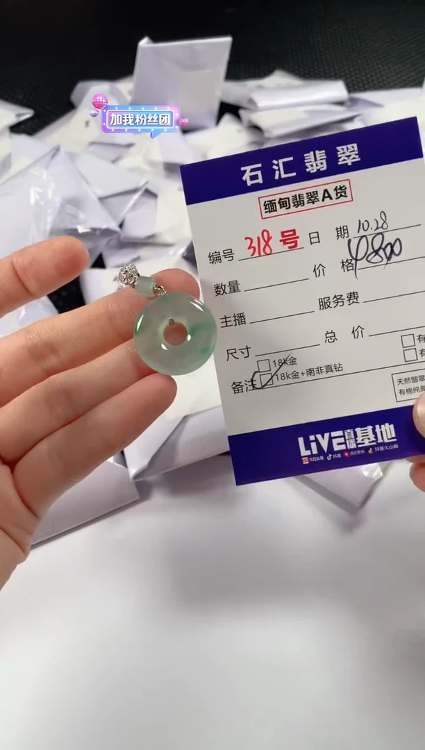 颈饰18K金镶嵌翡翠1