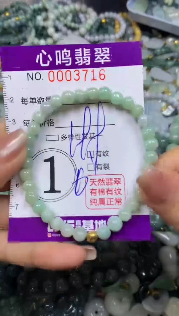 翡翠未镶嵌颈饰闪购003716