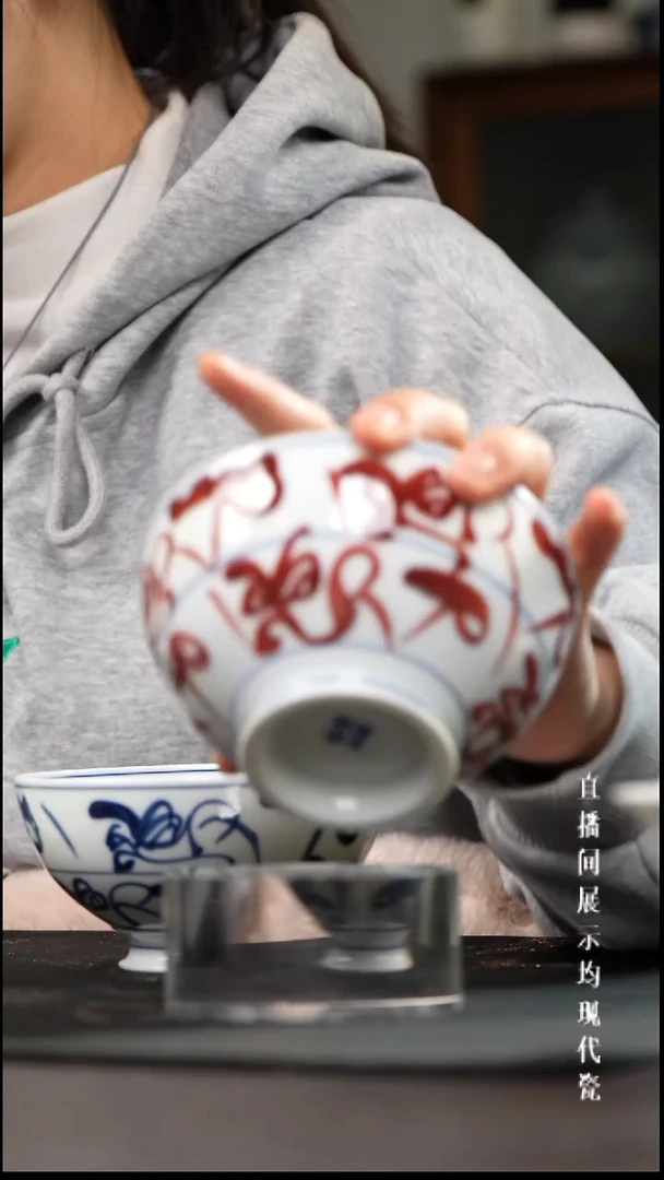 博瑞堂釉里红刀字碗*