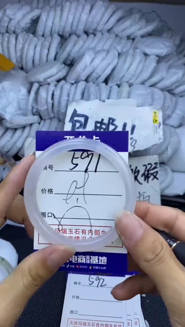 玛瑙/玉髓手镯未镶嵌591