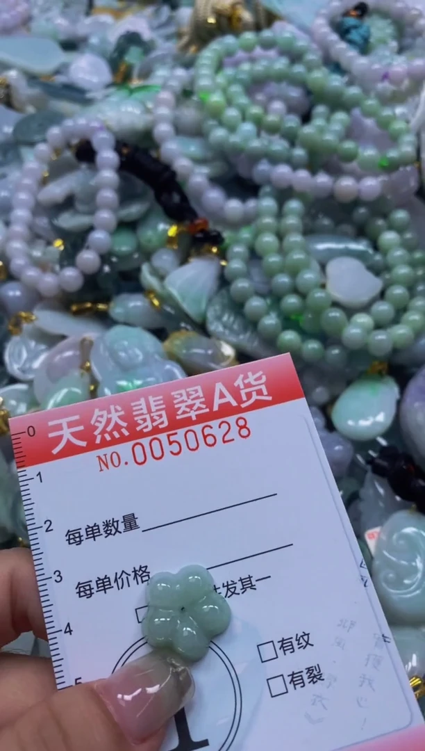 翡翠未镶嵌颈饰闪购0050628