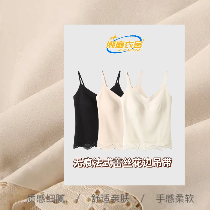 （捡漏尾货）美背波浪蕾丝花边无痕打底吊带背心带内搭文胸一体杯