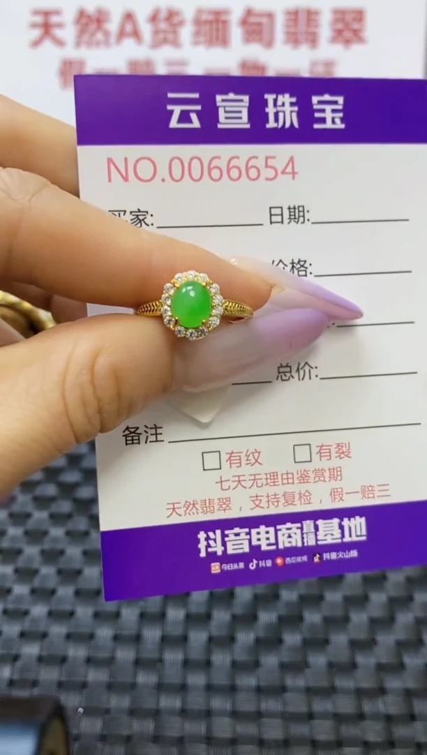 银S925镶嵌戒指翡翠/6654