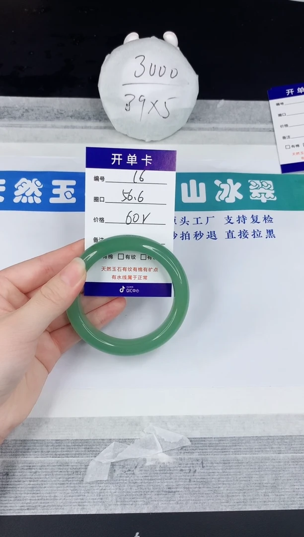 石英质玉手镯未镶嵌D16-56+