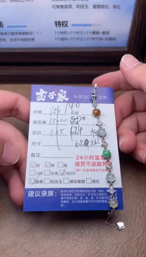 未镶嵌手链翡翠竹***空518262540