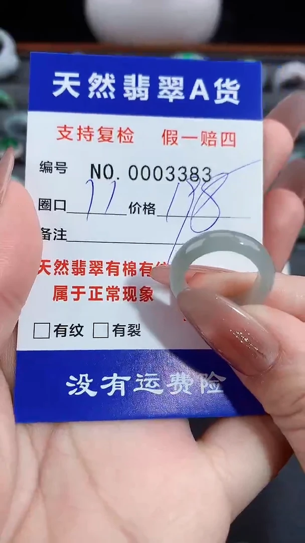 【闪购商品】翡翠戒指未镶嵌11圈口
