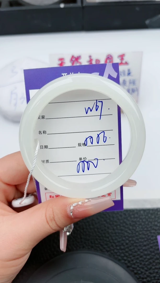 【闪购商品】和田玉手镯未镶嵌67微色差T18