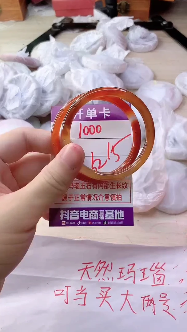 手镯玛瑙/玉髓未镶嵌1000