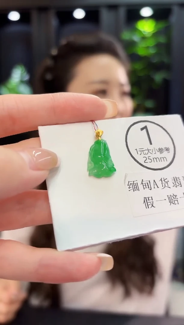 吊坠(不含链)18K金镶嵌翡翠 缅料A货/支持复检/一件